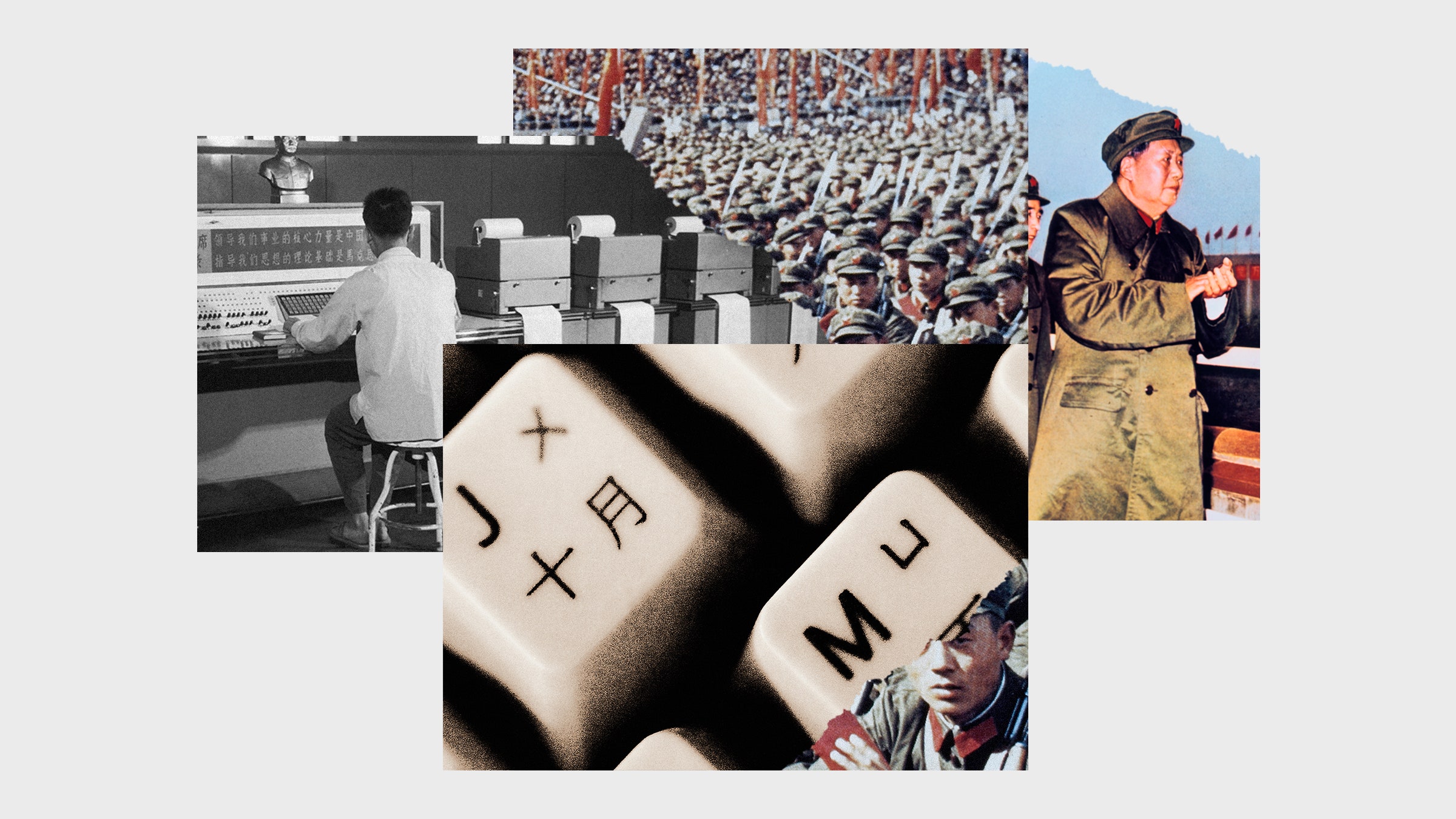 collage of images of mandarin keyboard Mao communist rally and computer
